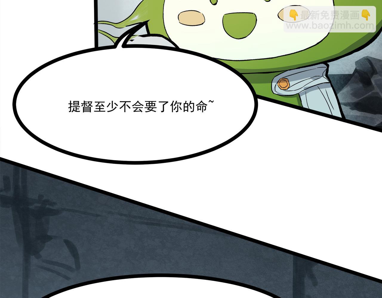 🍔理葉洲-浮塵葉士錄 第二十四话 菌菇分裂 第12页