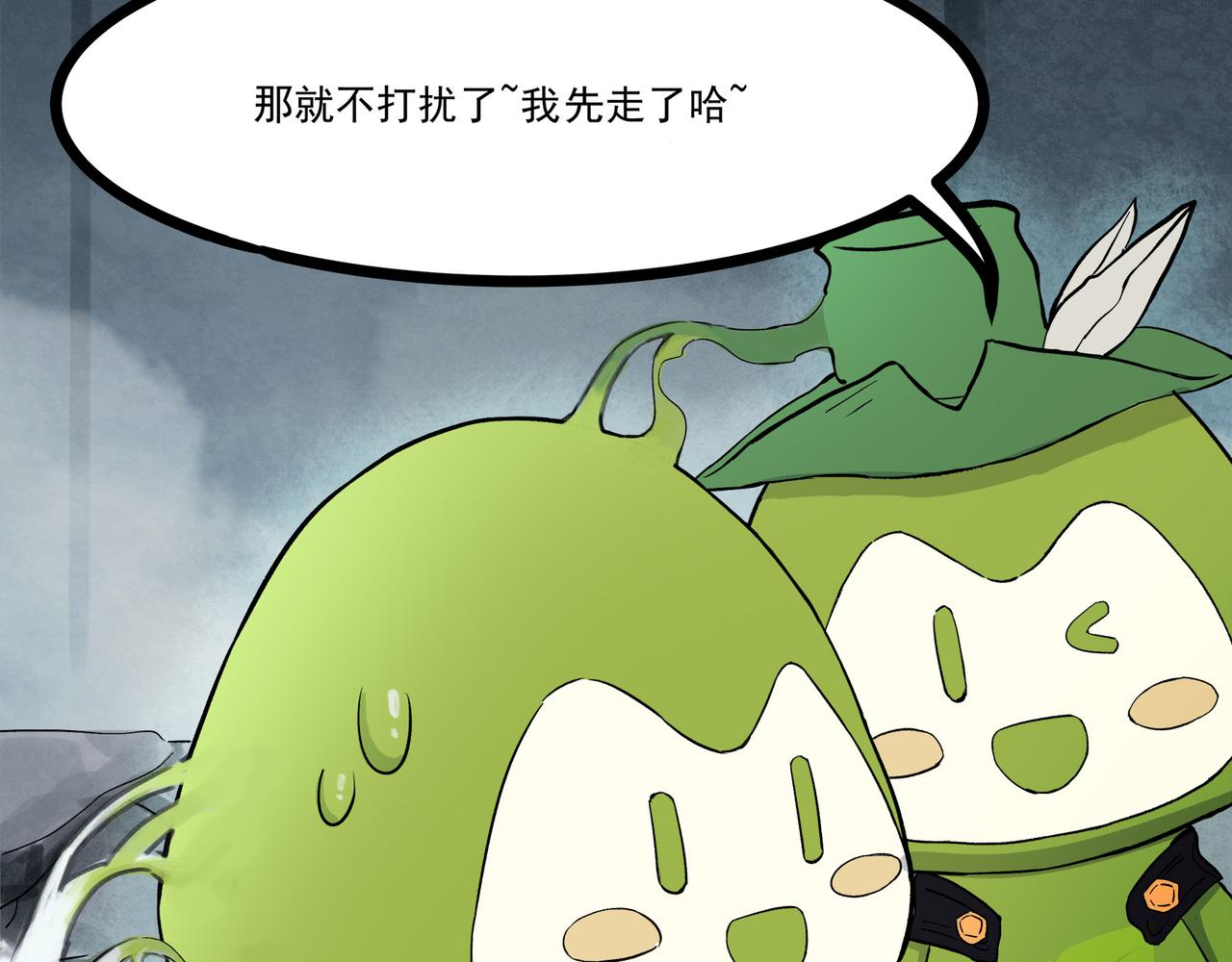 🍔理葉洲-浮塵葉士錄 第二十四话 菌菇分裂 第13页