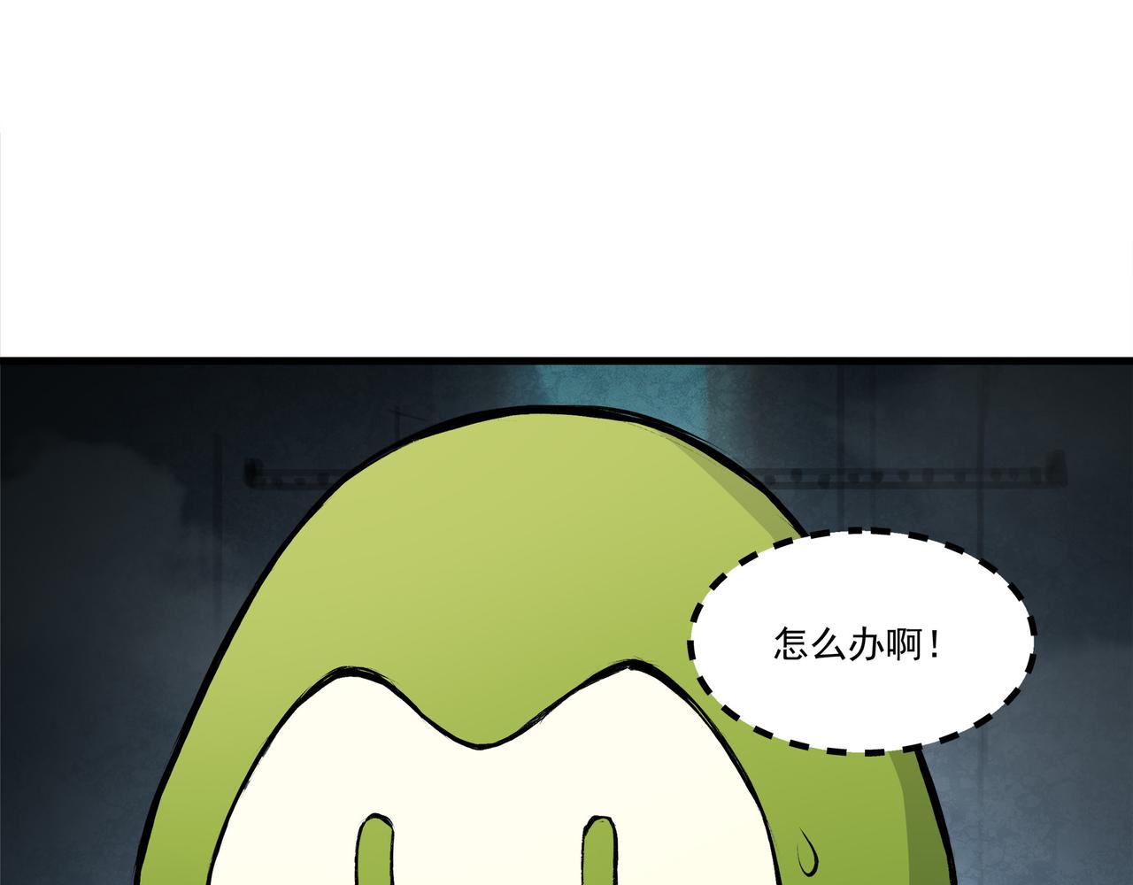 🍔理葉洲-浮塵葉士錄 第二十四话 菌菇分裂 第27页