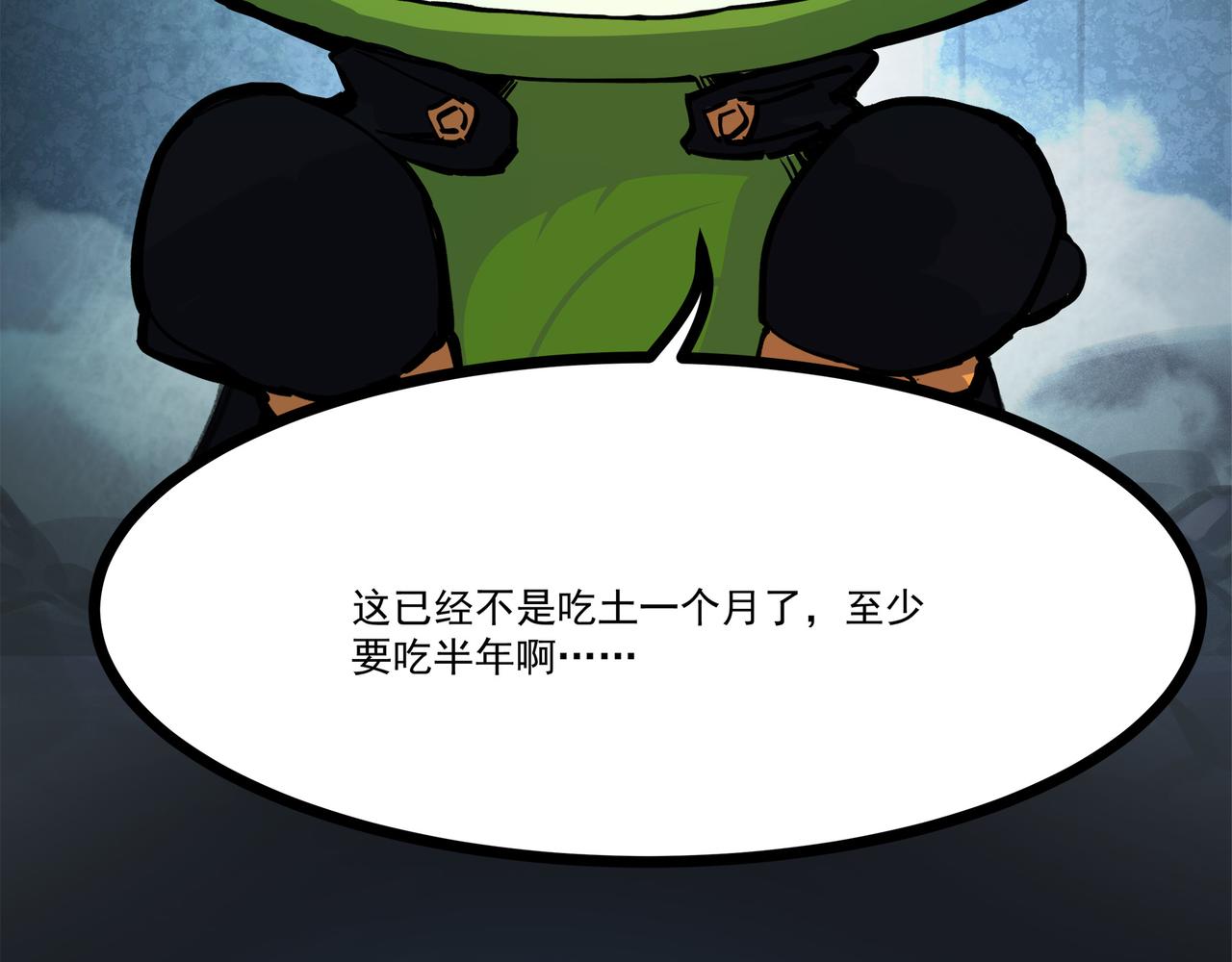 🍔理葉洲-浮塵葉士錄 第二十四话 菌菇分裂 第39页