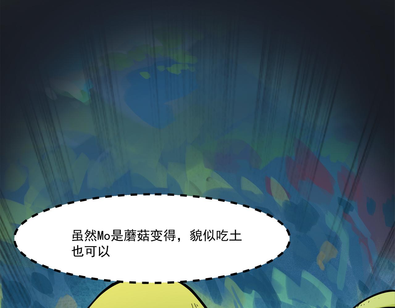 🍔理葉洲-浮塵葉士錄 第二十四话 菌菇分裂 第40页