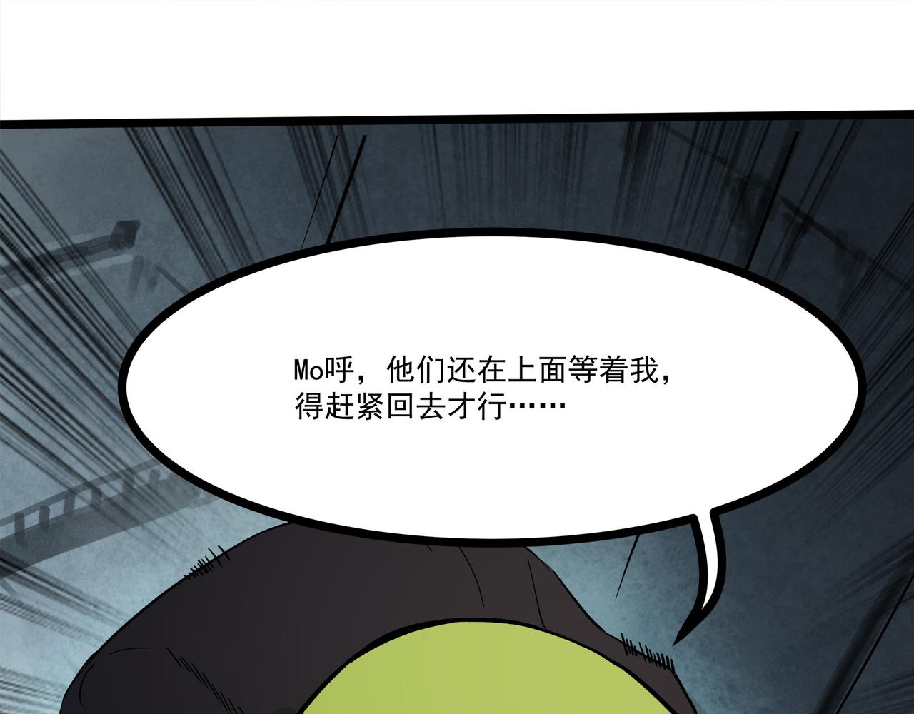 🍔理葉洲-浮塵葉士錄 第二十四话 菌菇分裂 第49页
