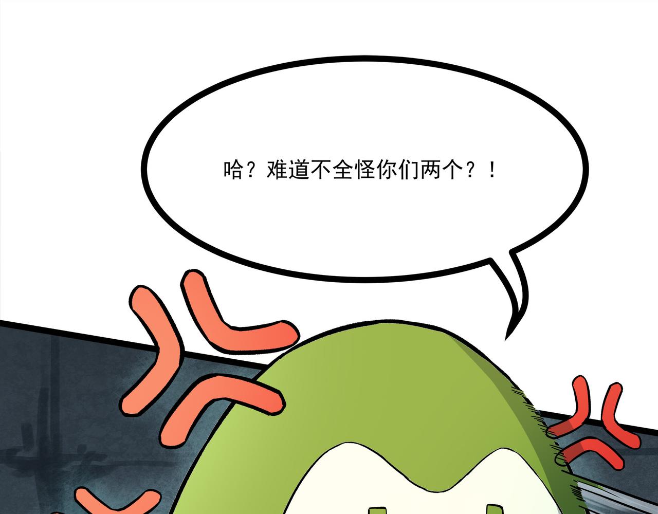 🍔理葉洲-浮塵葉士錄 第二十四话 菌菇分裂 第5页