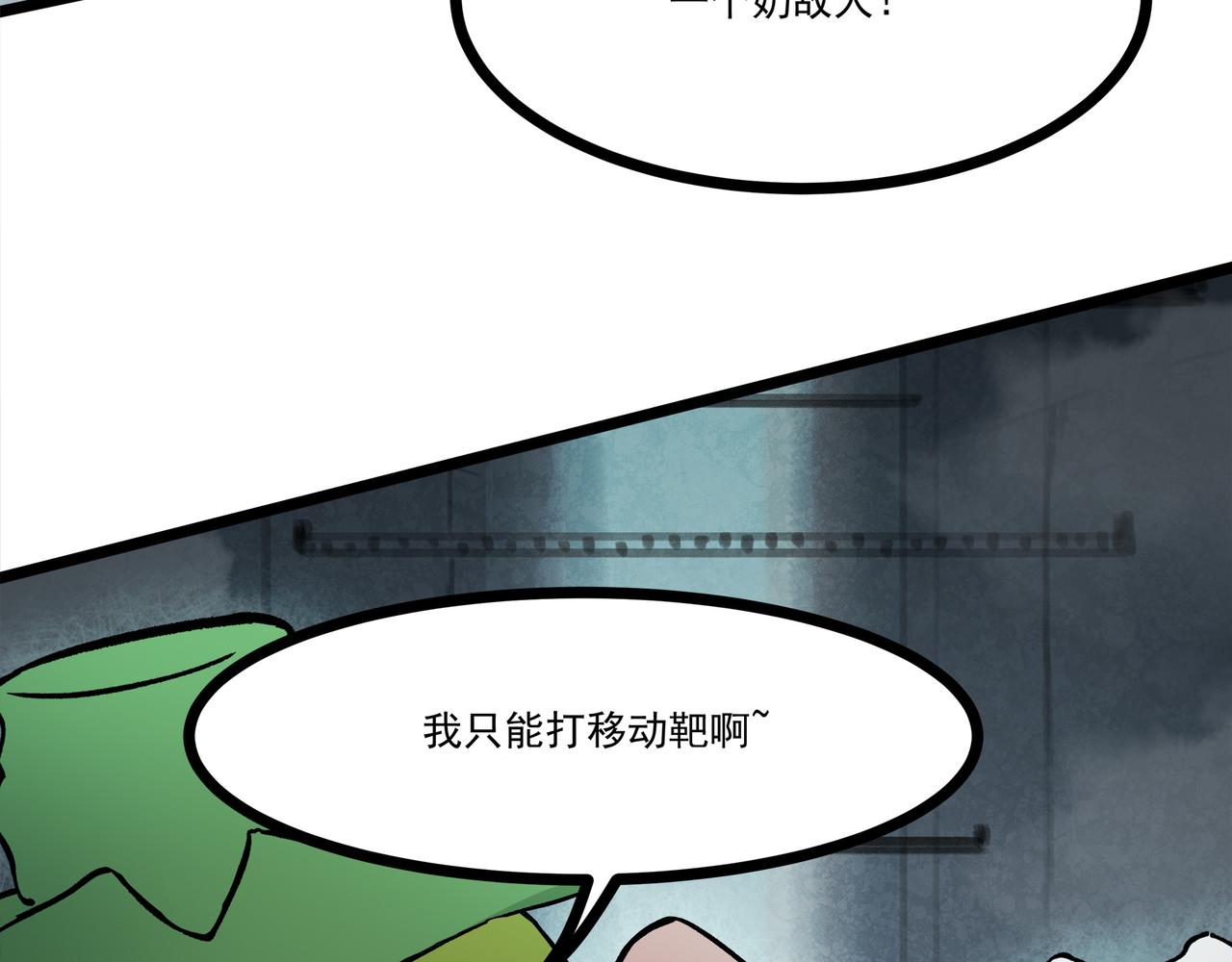 🍔理葉洲-浮塵葉士錄 第二十四话 菌菇分裂 第7页