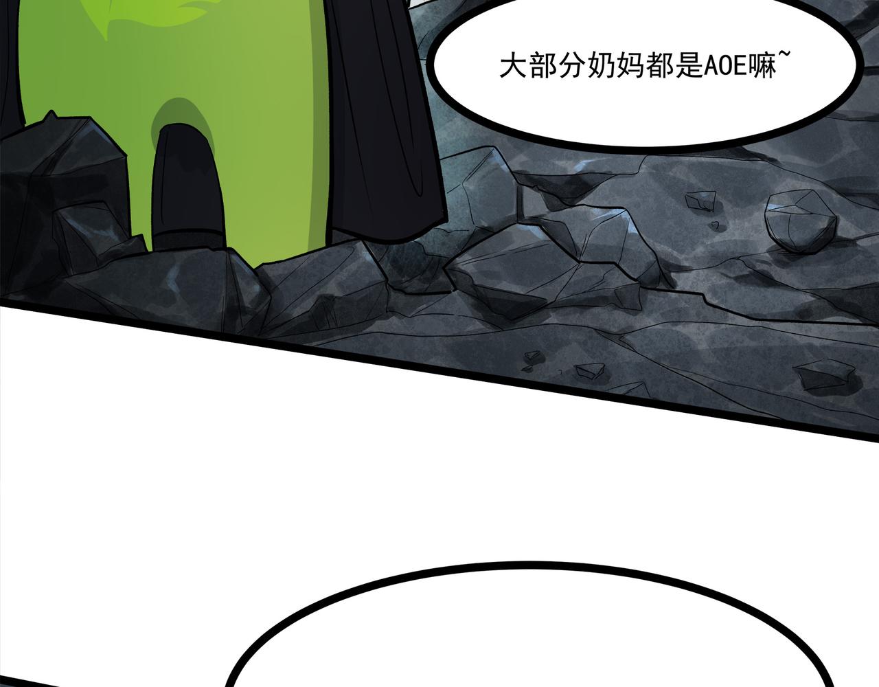🍔理葉洲-浮塵葉士錄 第二十四话 菌菇分裂 第9页