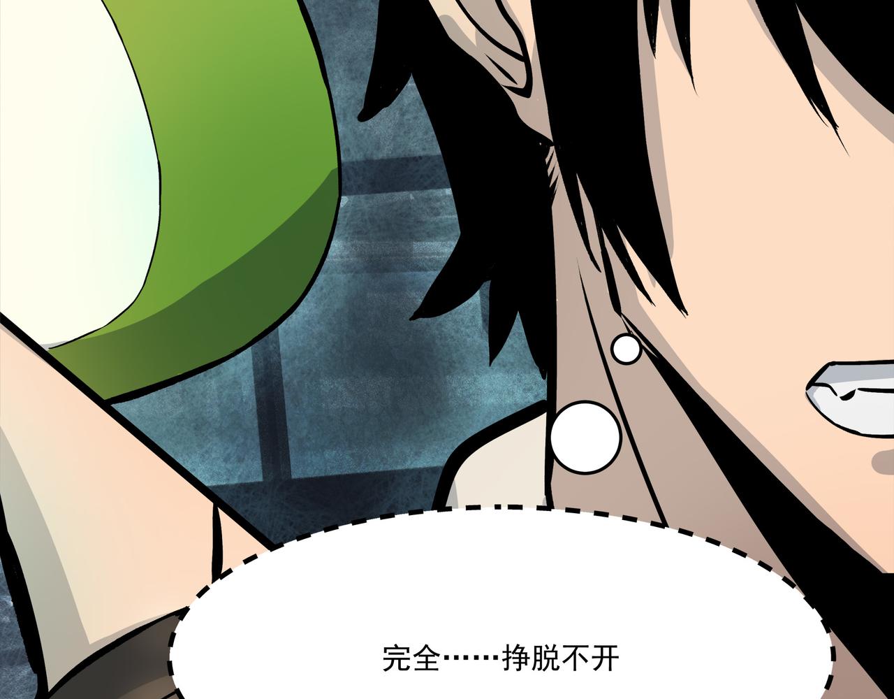 🍔理葉洲-浮塵葉士錄 第二十六话 危难前夕 第17页