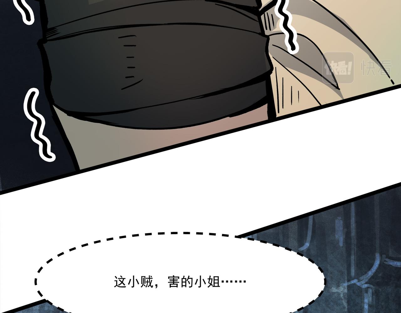 🍔理葉洲-浮塵葉士錄 第二十六话 危难前夕 第19页