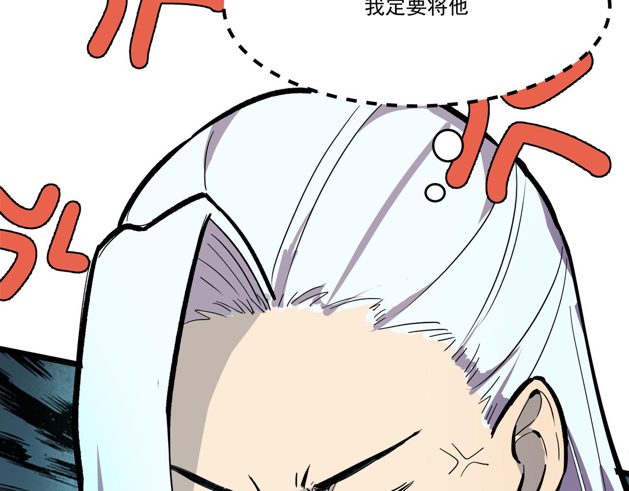 🍔理葉洲-浮塵葉士錄 第二十六话 危难前夕 第22页