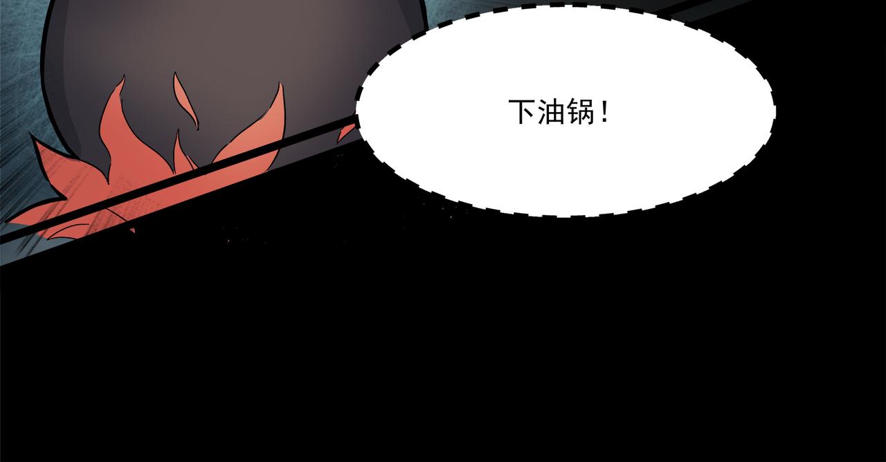 🍔理葉洲-浮塵葉士錄 第二十六话 危难前夕 第26页