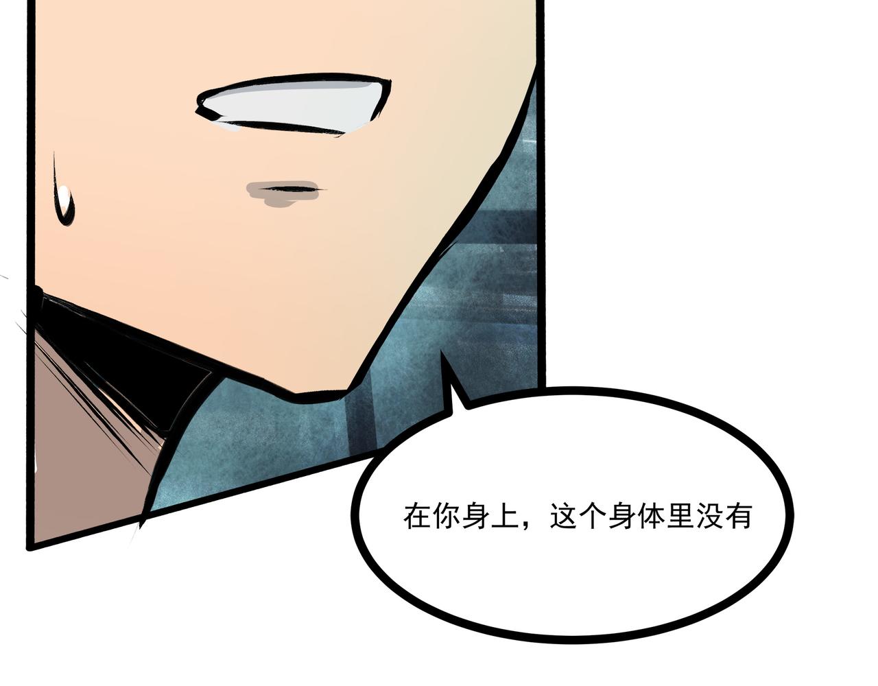 🍔理葉洲-浮塵葉士錄 第二十六话 危难前夕 第31页