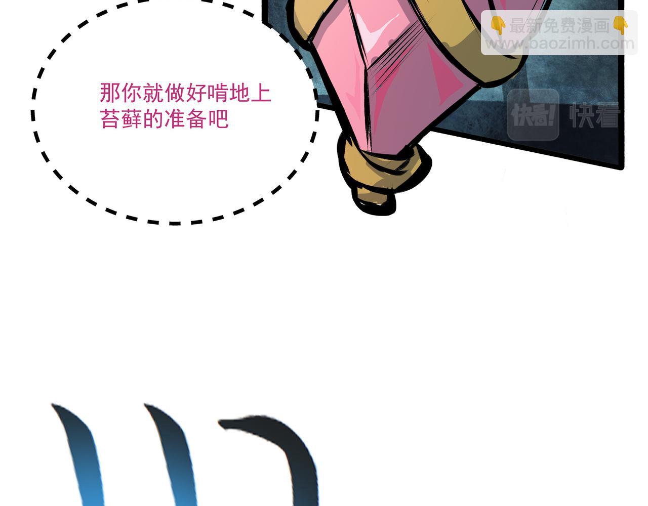 🍔理葉洲-浮塵葉士錄 第二十六话 危难前夕 第33页