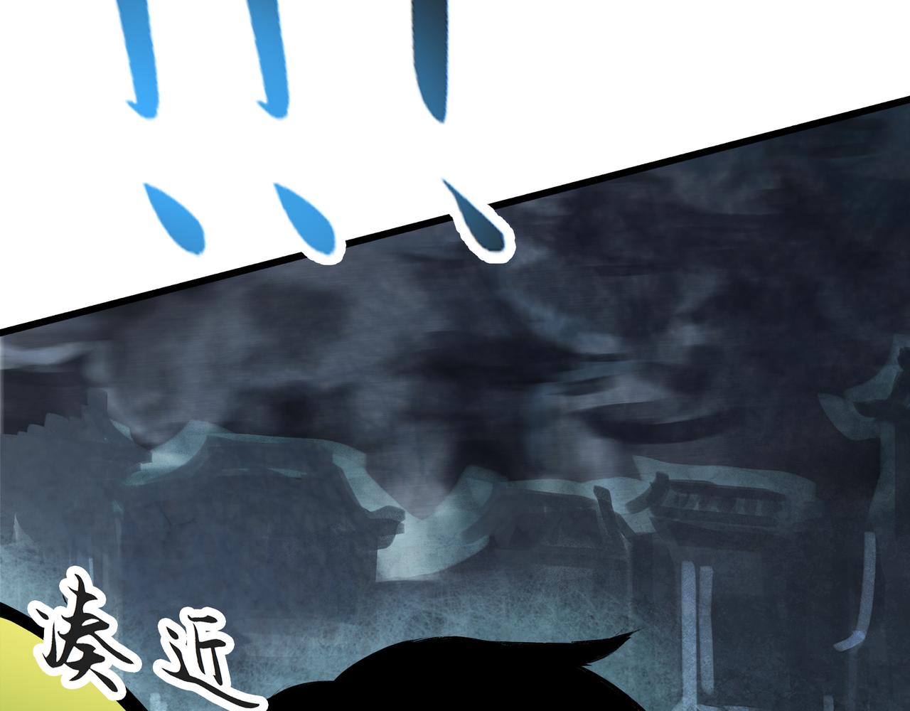🍔理葉洲-浮塵葉士錄 第二十六话 危难前夕 第34页