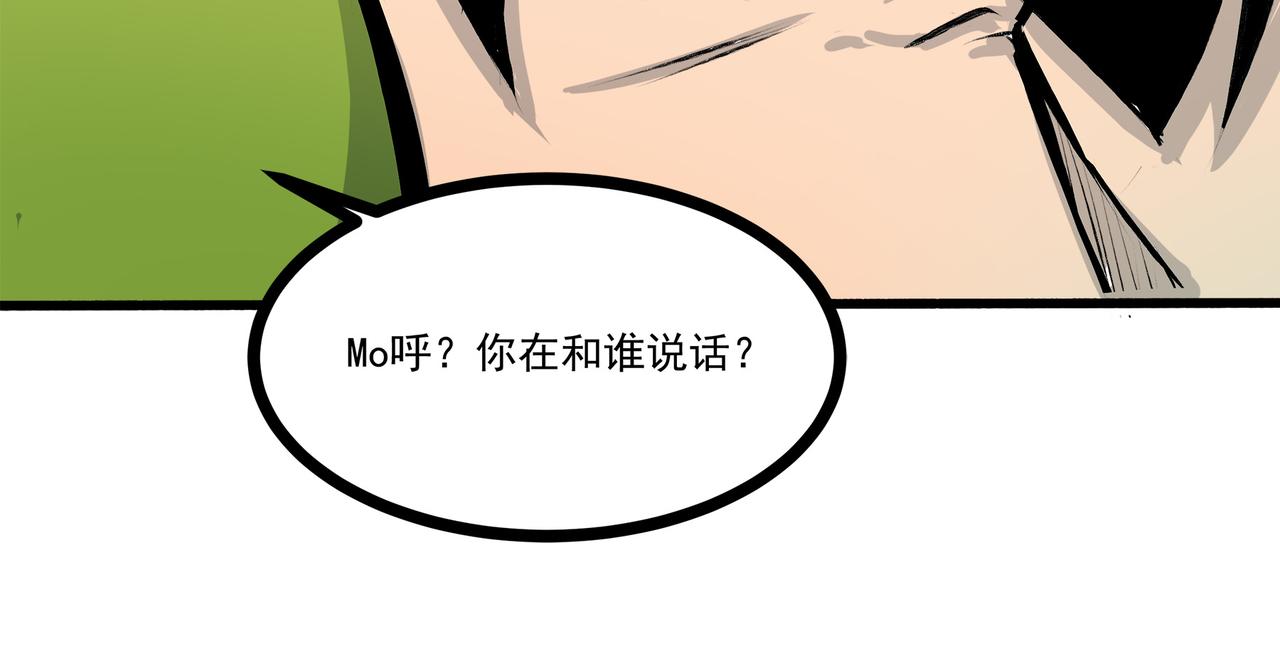 🍔理葉洲-浮塵葉士錄 第二十六话 危难前夕 第37页