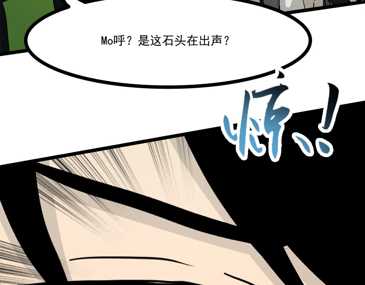 🍔理葉洲-浮塵葉士錄 第二十六话 危难前夕 第45页