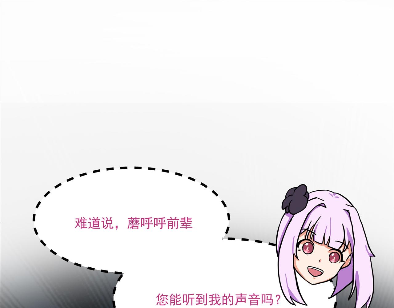 🍔理葉洲-浮塵葉士錄 第二十六话 危难前夕 第49页