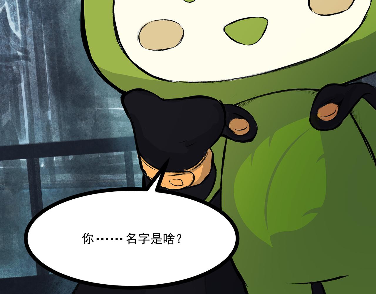 🍔理葉洲-浮塵葉士錄 第二十六话 危难前夕 第6页