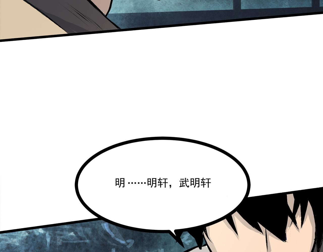 🍔理葉洲-浮塵葉士錄 第二十六话 危难前夕 第9页