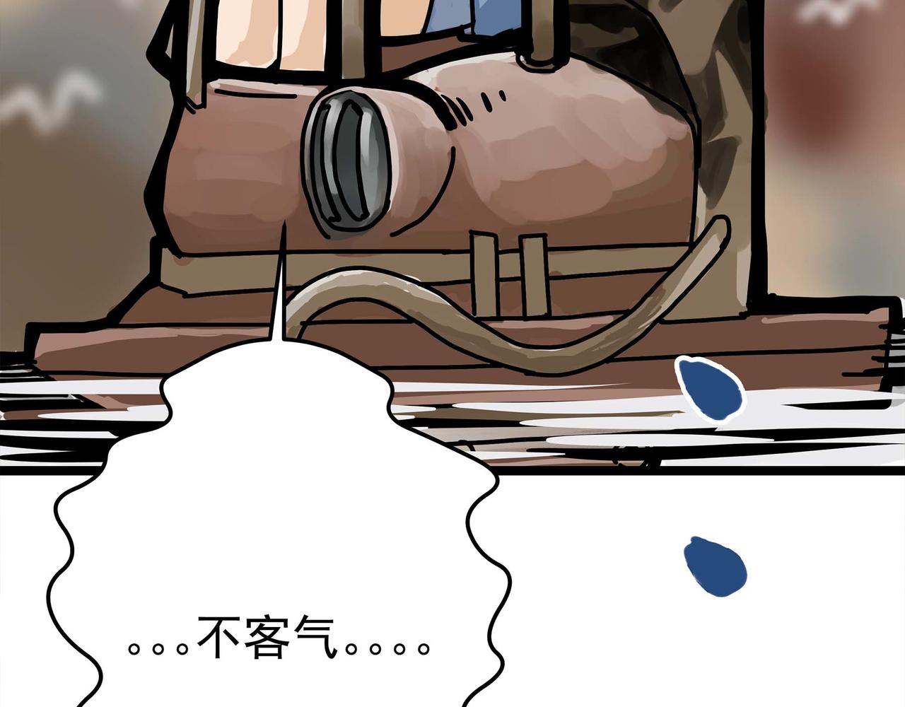 🍔理葉洲-浮塵葉士錄 第二话 边城之外的追逐战 第11页