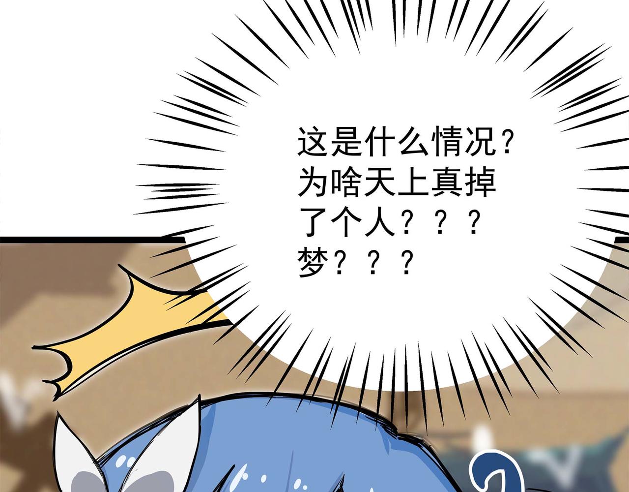 🍔理葉洲-浮塵葉士錄 第二话 边城之外的追逐战 第14页
