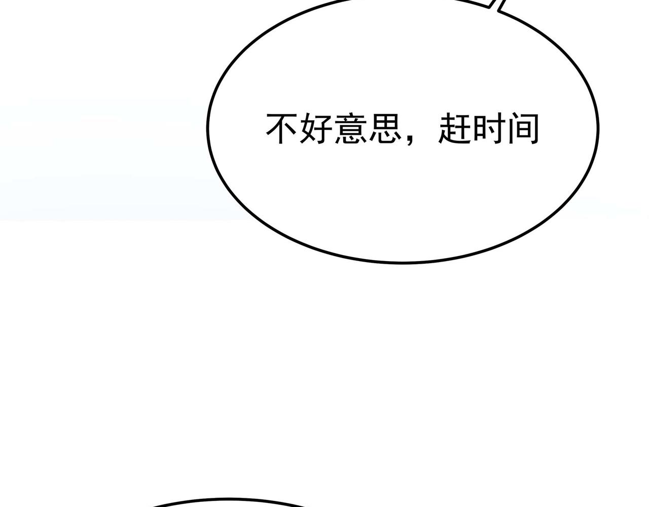 🍔理葉洲-浮塵葉士錄 第二话 边城之外的追逐战 第18页