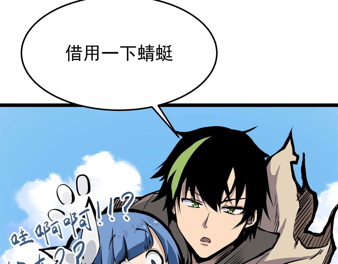 🍔理葉洲-浮塵葉士錄 第二话 边城之外的追逐战 第19页