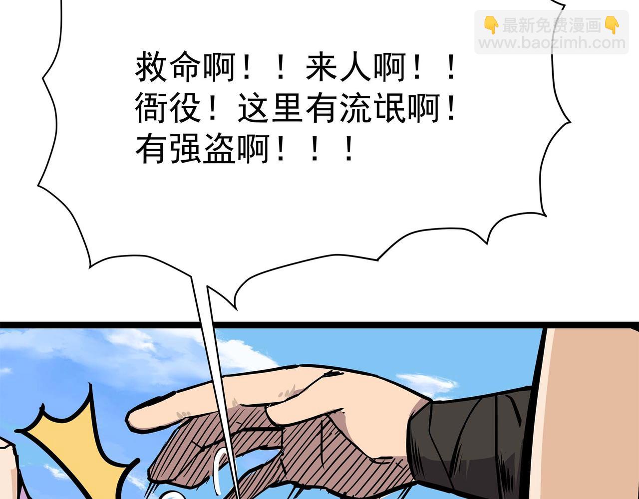 🍔理葉洲-浮塵葉士錄 第二话 边城之外的追逐战 第22页