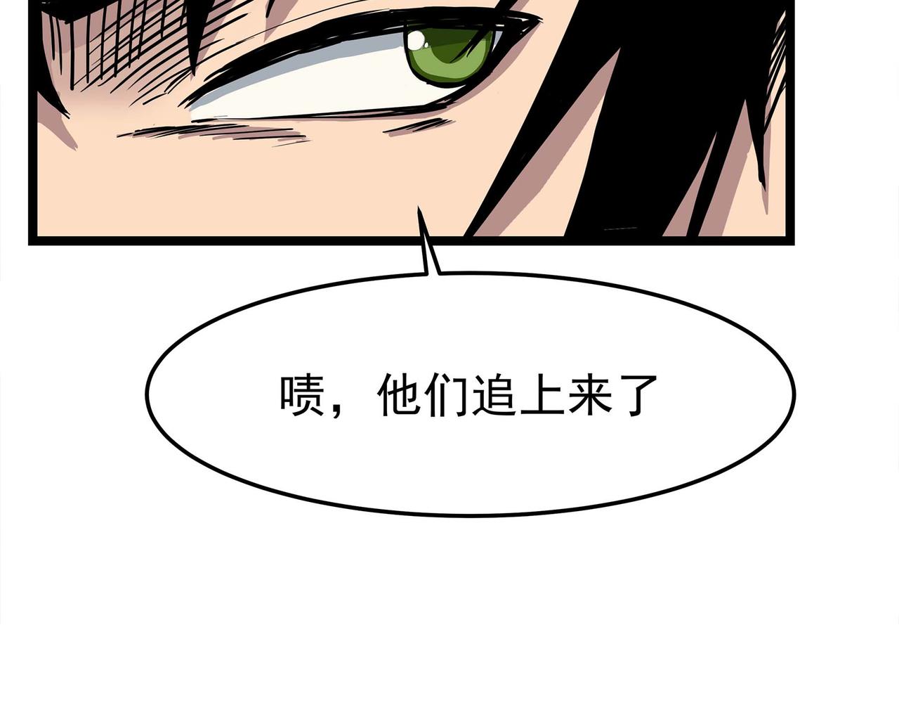 🍔理葉洲-浮塵葉士錄 第二话 边城之外的追逐战 第31页