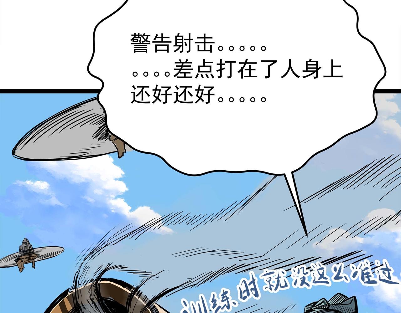🍔理葉洲-浮塵葉士錄 第二话 边城之外的追逐战 第35页