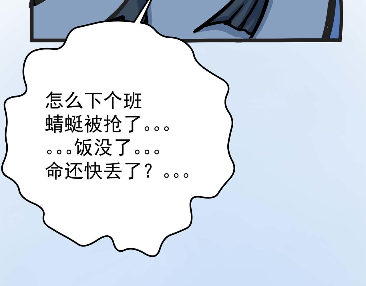 🍔理葉洲-浮塵葉士錄 第二话 边城之外的追逐战 第41页