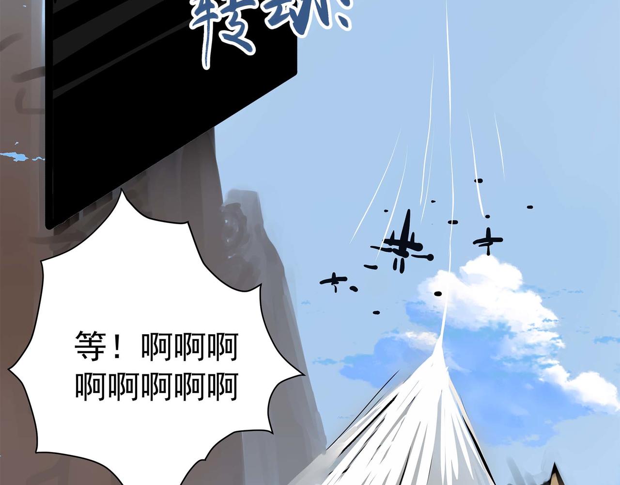 🍔理葉洲-浮塵葉士錄 第二话 边城之外的追逐战 第45页