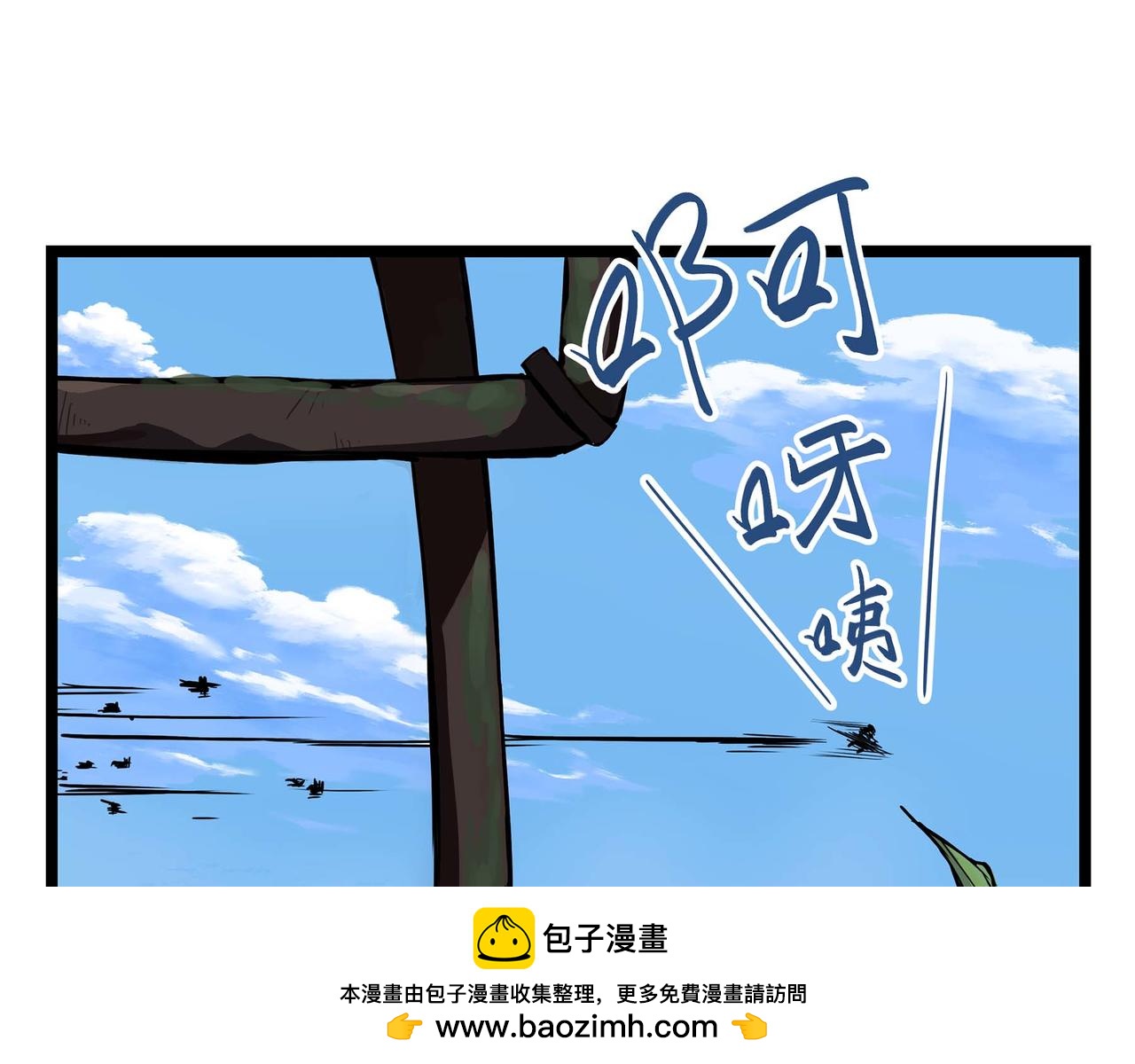 🍔理葉洲-浮塵葉士錄 第二话 边城之外的追逐战 第50页