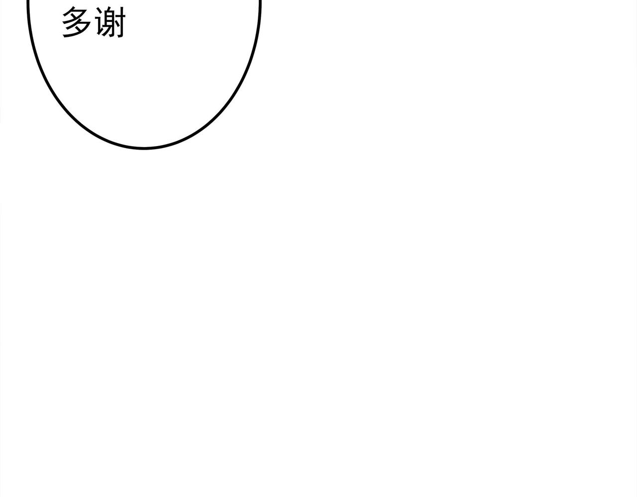 🍔理葉洲-浮塵葉士錄 第二话 边城之外的追逐战 第8页