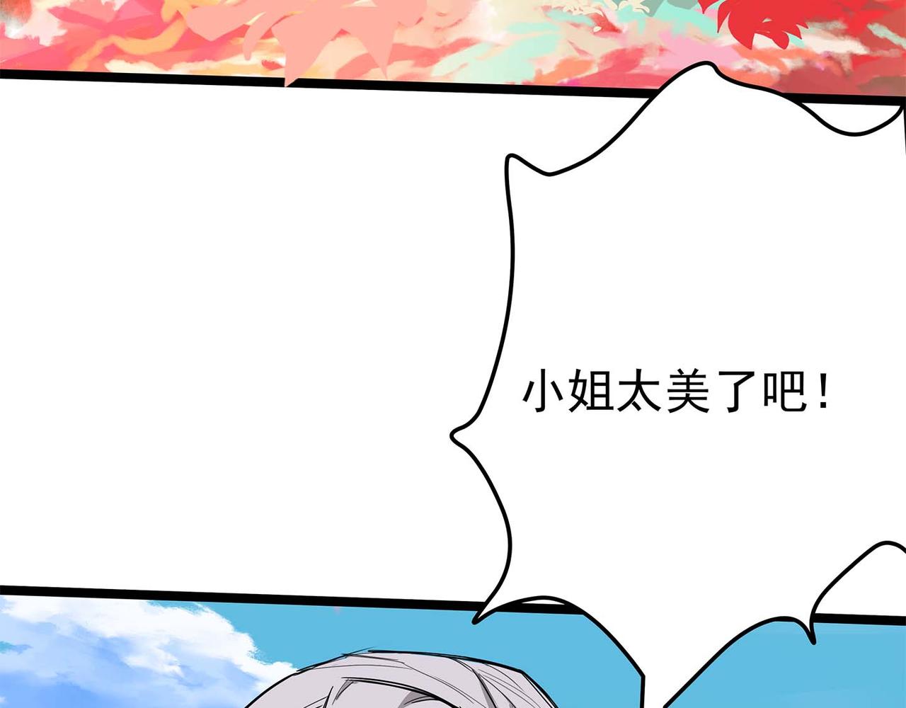 🍔理葉洲-浮塵葉士錄 第五话 丰饶之后 第12页
