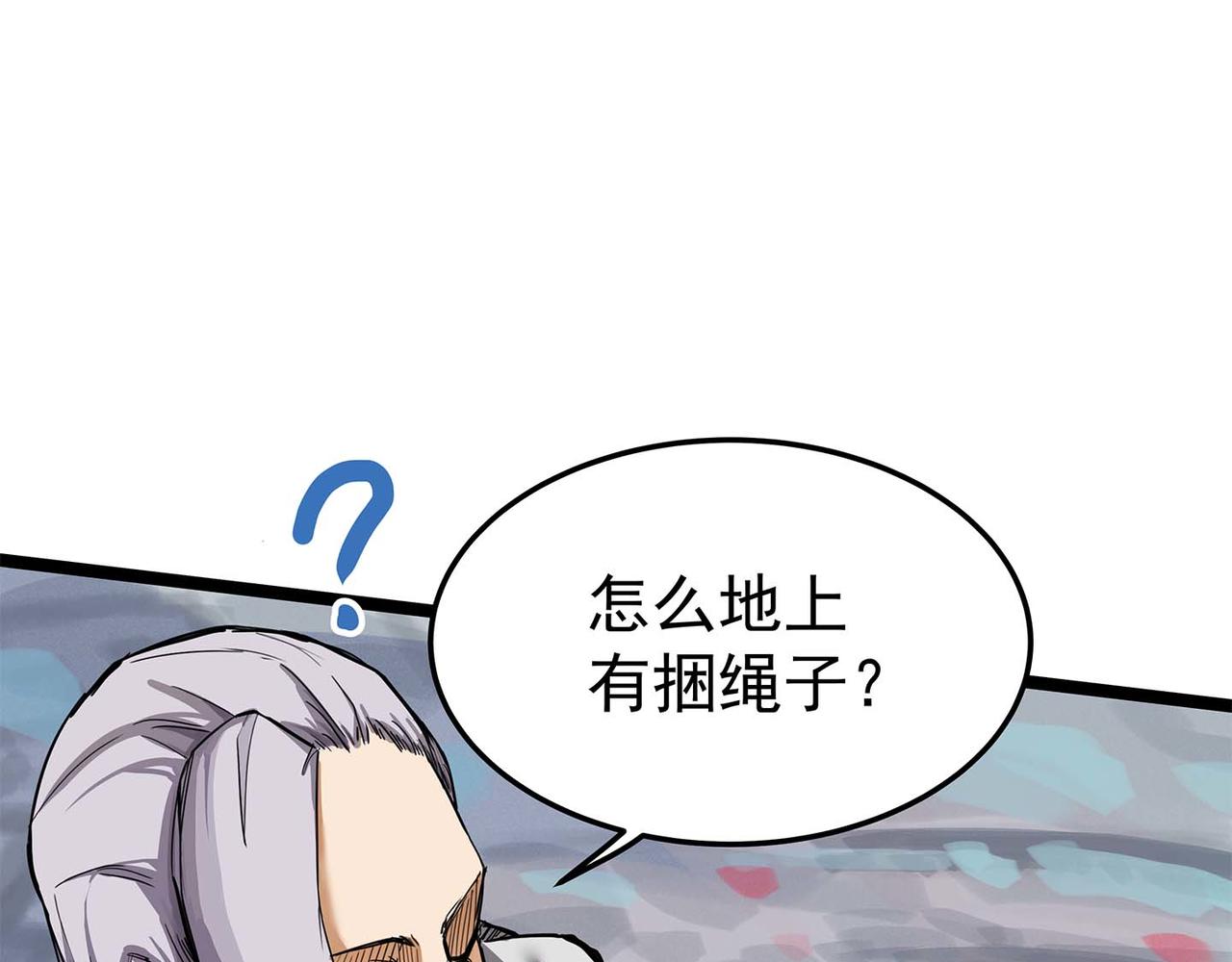 🍔理葉洲-浮塵葉士錄 第五话 丰饶之后 第20页