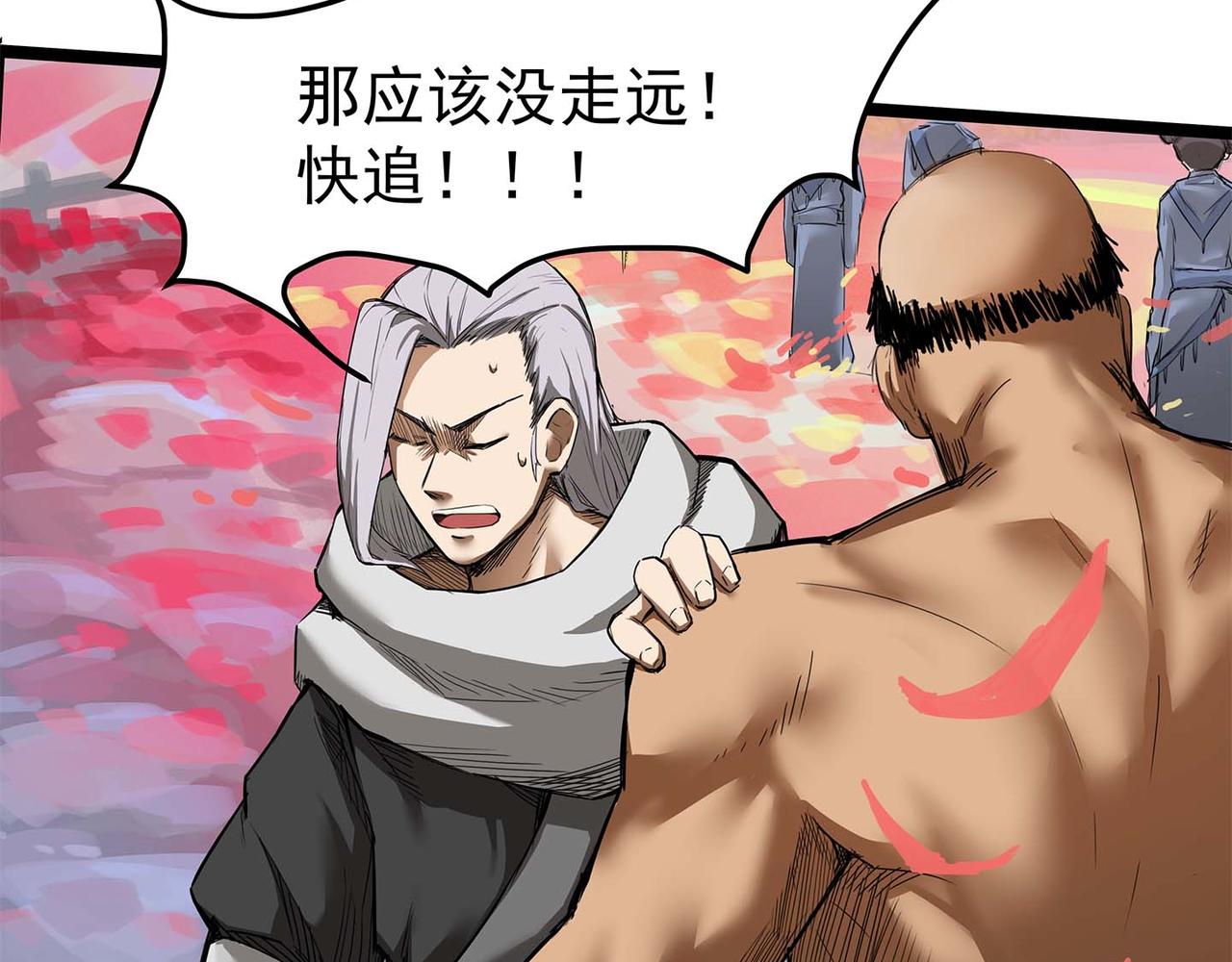 🍔理葉洲-浮塵葉士錄 第五话 丰饶之后 第31页