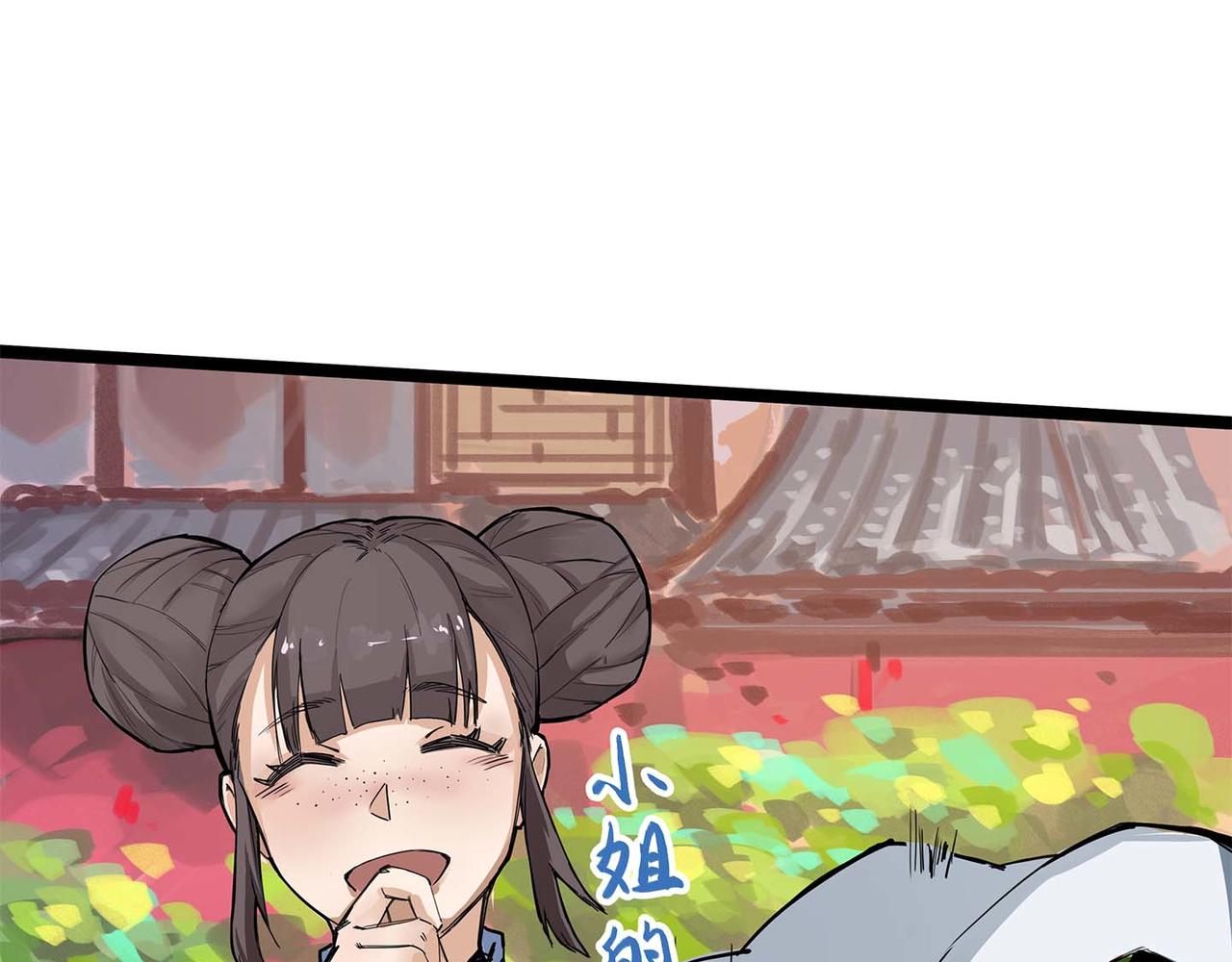 🍔理葉洲-浮塵葉士錄 第五话 丰饶之后 第34页