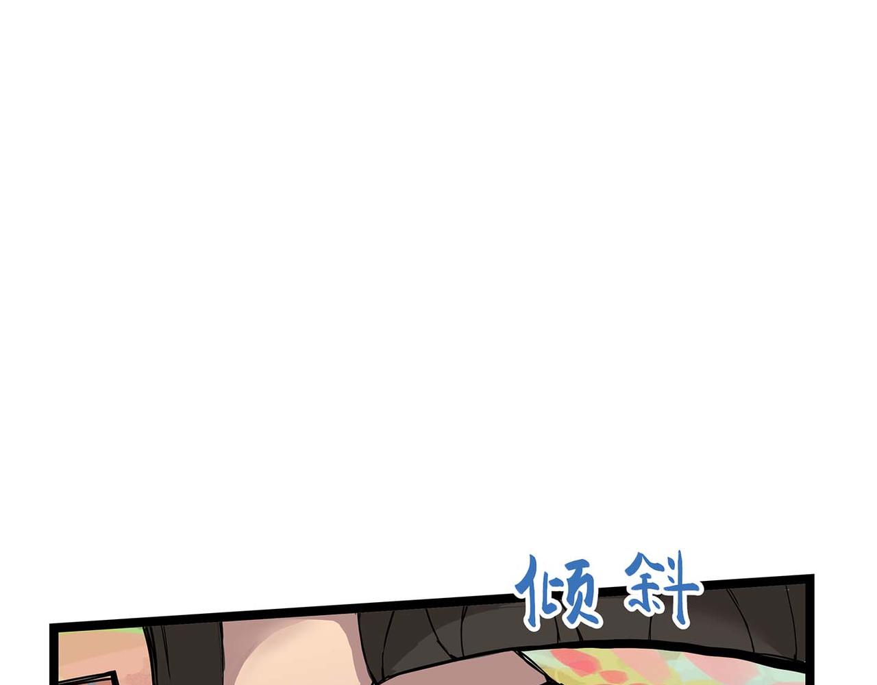 🍔理葉洲-浮塵葉士錄 第五话 丰饶之后 第40页