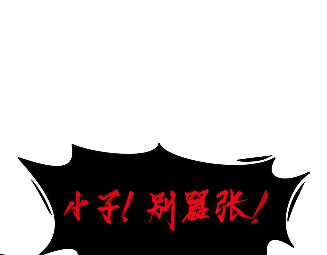 🍔理葉洲-浮塵葉士錄 第六话 陷入深渊 第10页