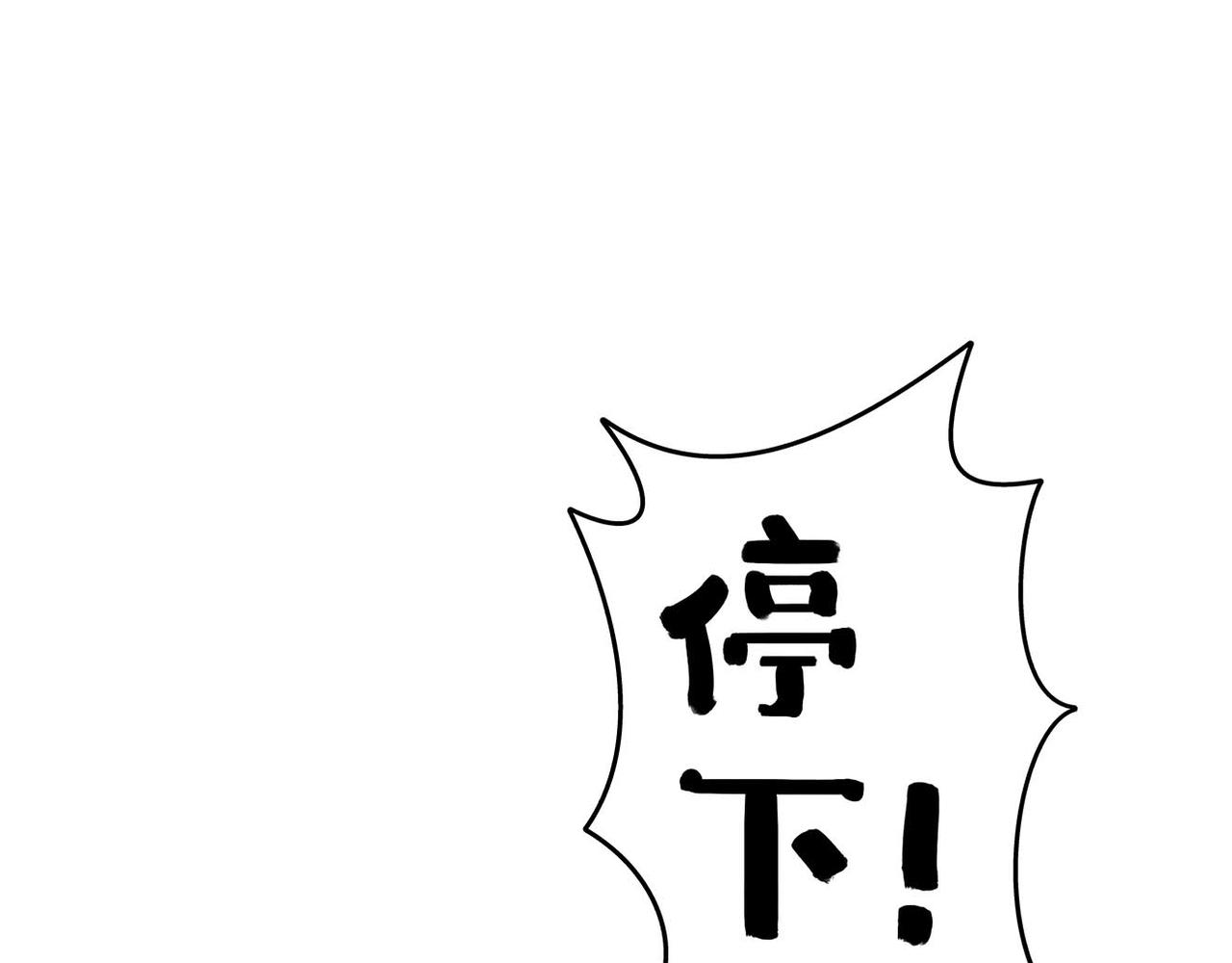 🍔理葉洲-浮塵葉士錄 第六话 陷入深渊 第13页