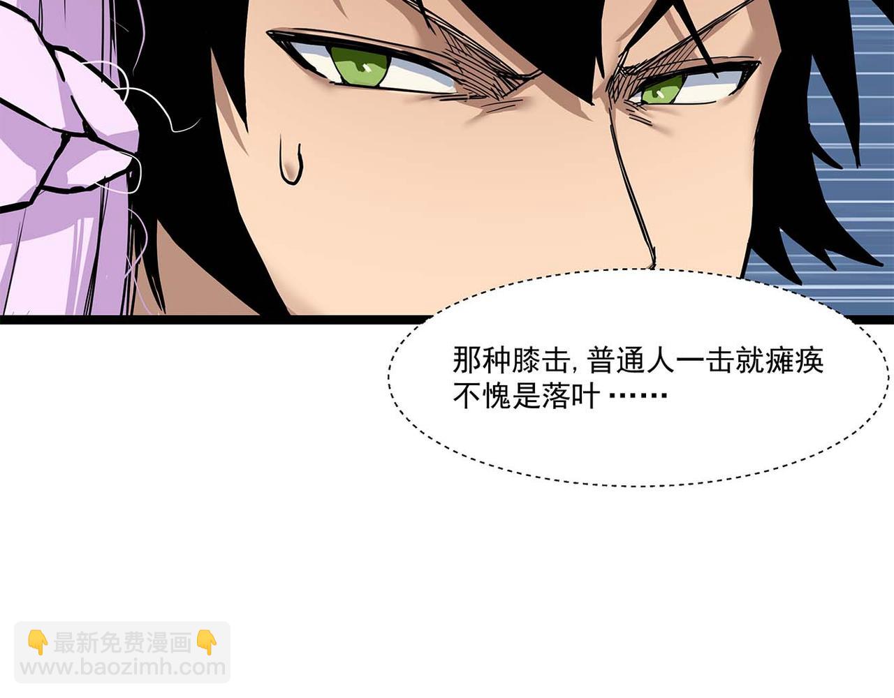 🍔理葉洲-浮塵葉士錄 第六话 陷入深渊 第21页