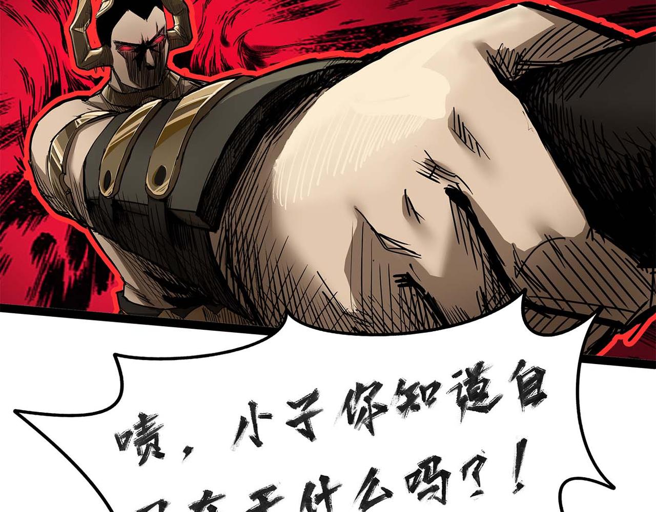 🍔理葉洲-浮塵葉士錄 第六话 陷入深渊 第23页