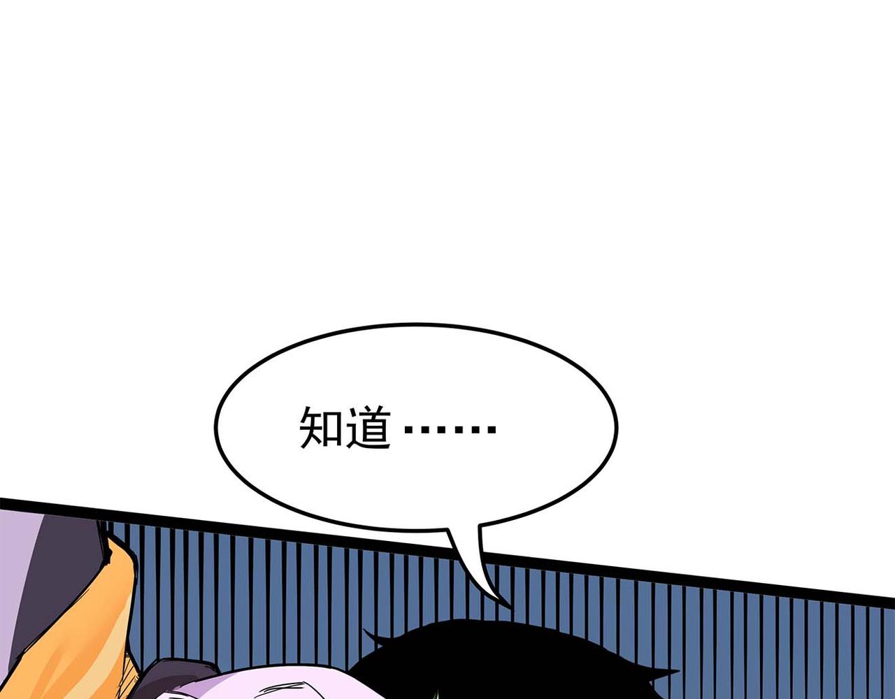 🍔理葉洲-浮塵葉士錄 第六话 陷入深渊 第25页
