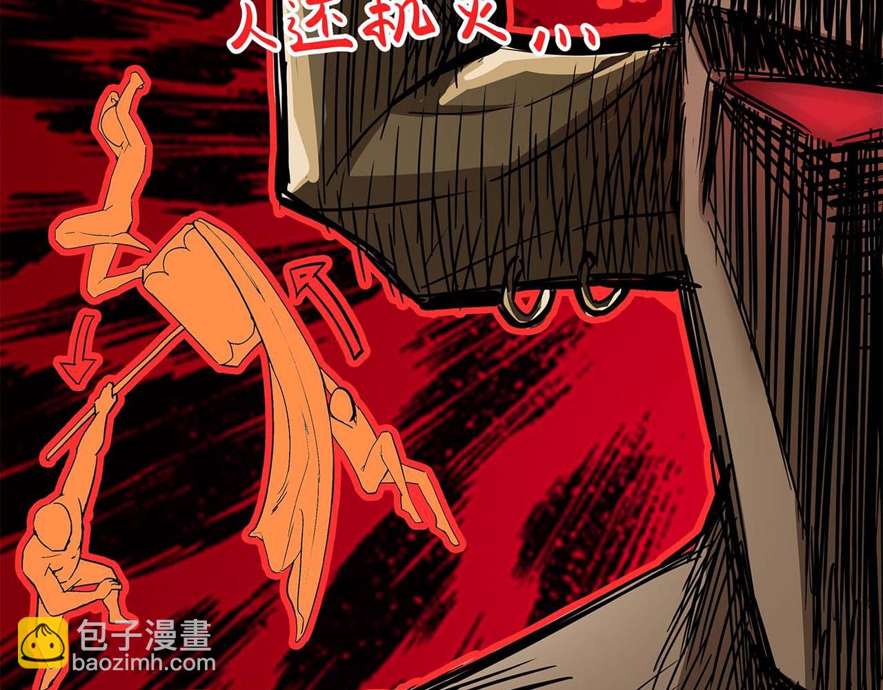 🍔理葉洲-浮塵葉士錄 第六话 陷入深渊 第30页