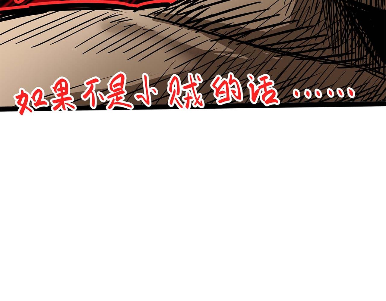 🍔理葉洲-浮塵葉士錄 第六话 陷入深渊 第31页