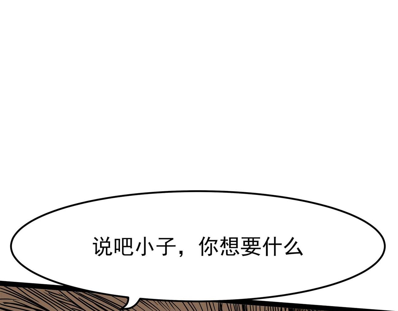 🍔理葉洲-浮塵葉士錄 第六话 陷入深渊 第32页