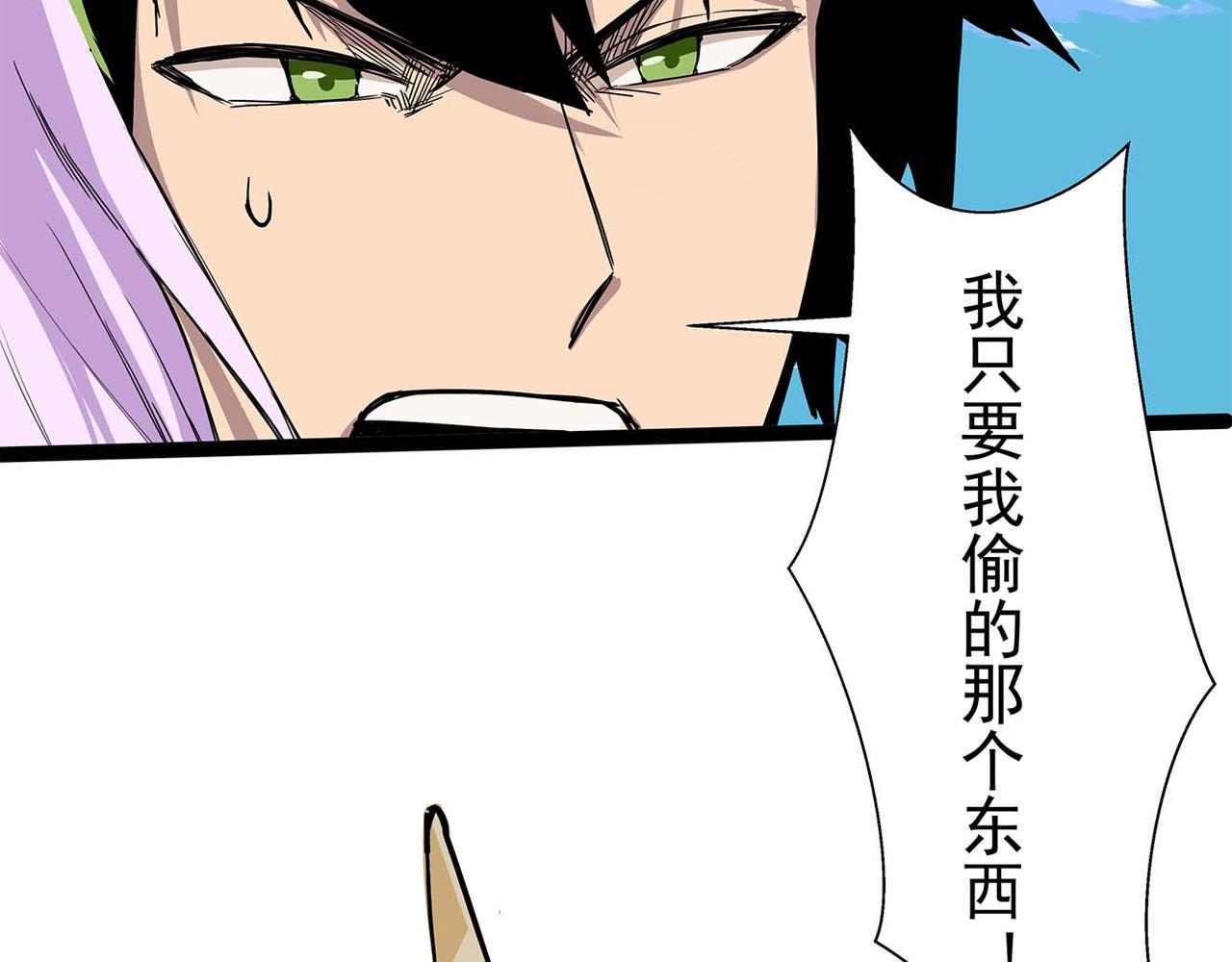 🍔理葉洲-浮塵葉士錄 第六话 陷入深渊 第36页