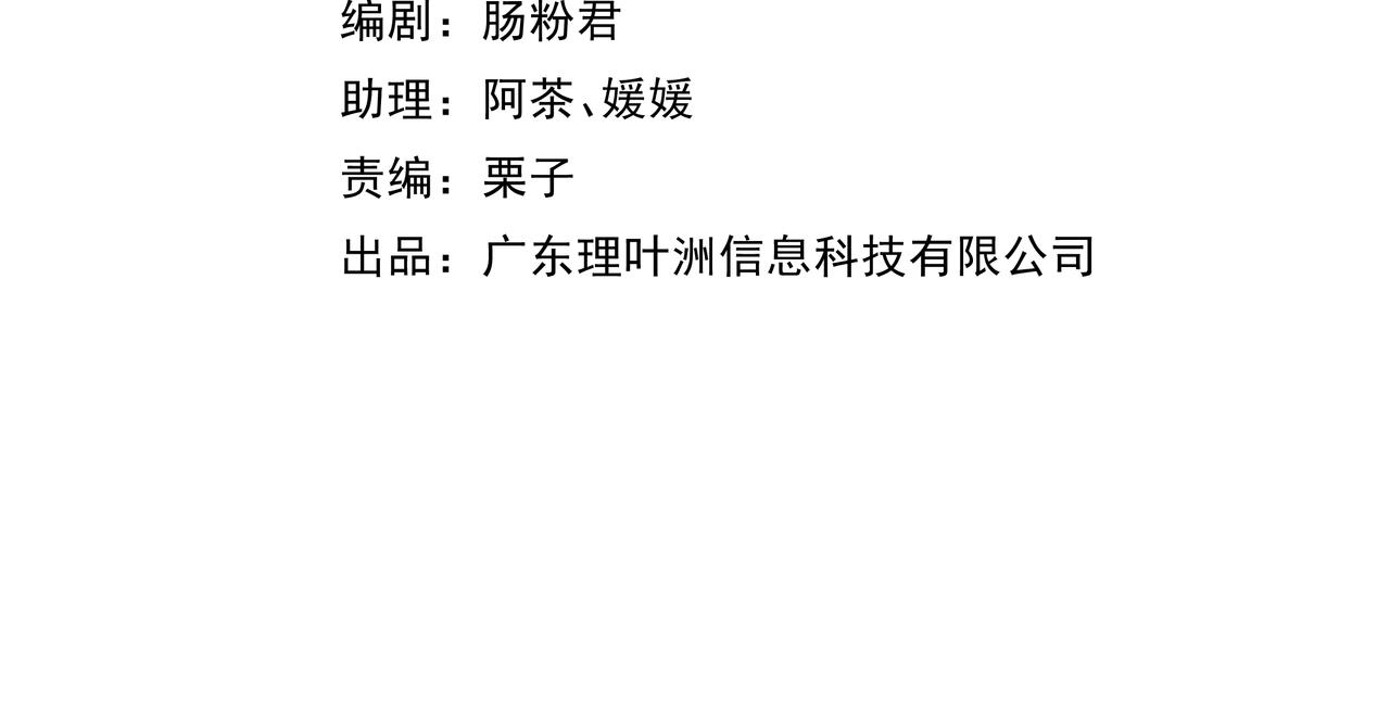 🍔理葉洲-浮塵葉士錄 第六话 陷入深渊 第4页