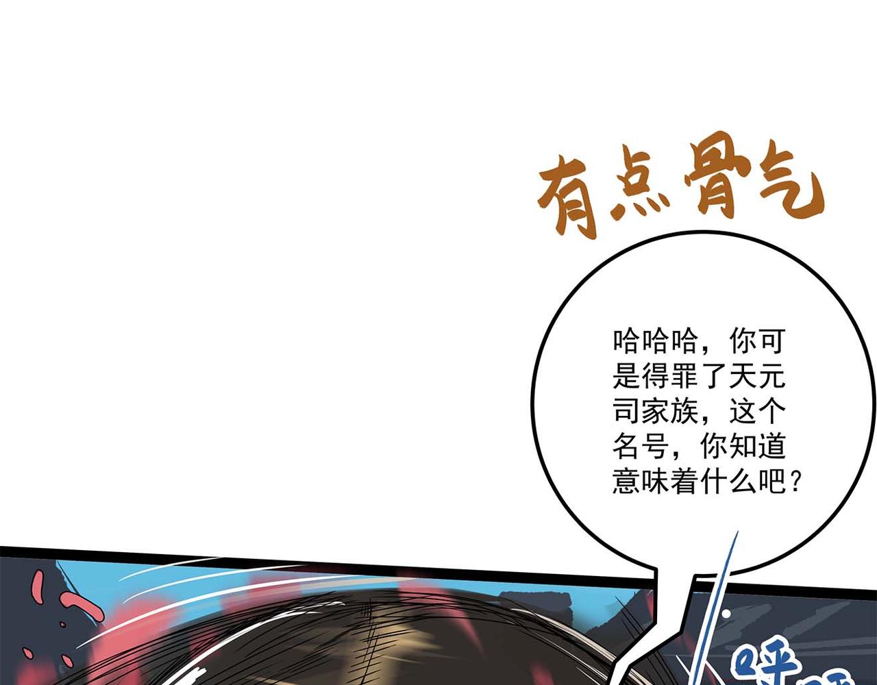🍔理葉洲-浮塵葉士錄 第六话 陷入深渊 第44页