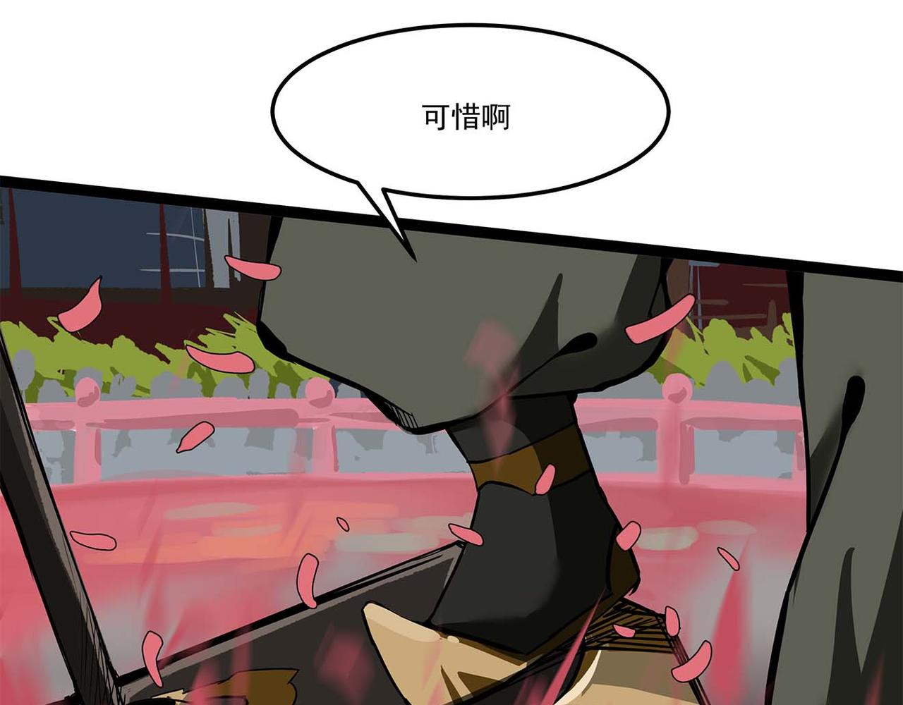 🍔理葉洲-浮塵葉士錄 第六话 陷入深渊 第47页