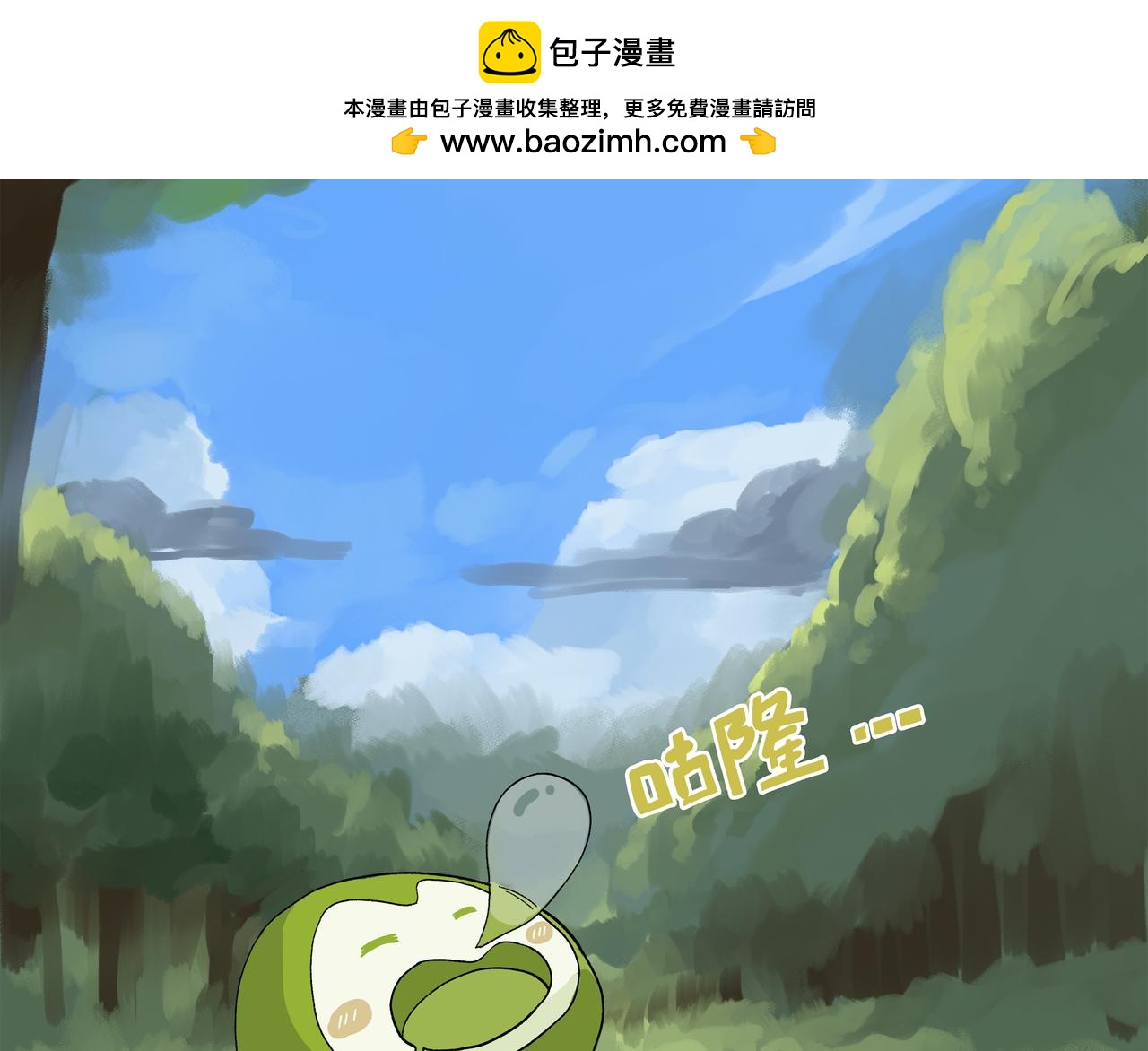 🍔理葉洲前傳 踏上归途 第10页